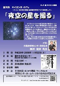 第9回ポスターサムネイル