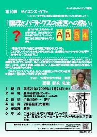 第10回ポスターサムネイル