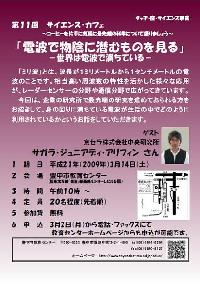 第11回ポスターサムネイル