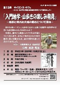 第12回ポスターサムネイル