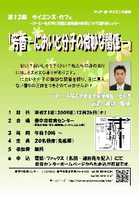 第13回ポスターサムネイル