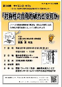 第14回ポスターサムネイル