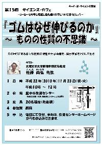 第15回ポスターサムネイル