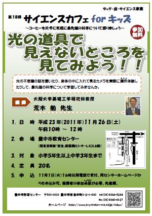 第18回ポスターサムネイル
