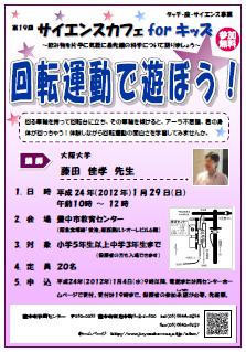 第19回ポスターサムネイル