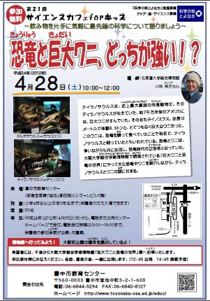 第21回ポスターサムネイル