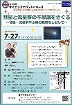 第24回ポスターサムネイル