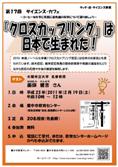 ポスターサムネイル