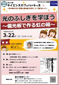 ポスターサムネイル