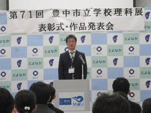 閉会のあいさつ