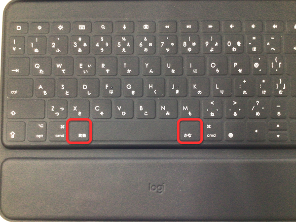 高学年キーボード「英数」「かな」